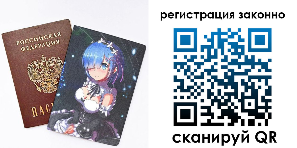временная регистрация законно в Первоуральске