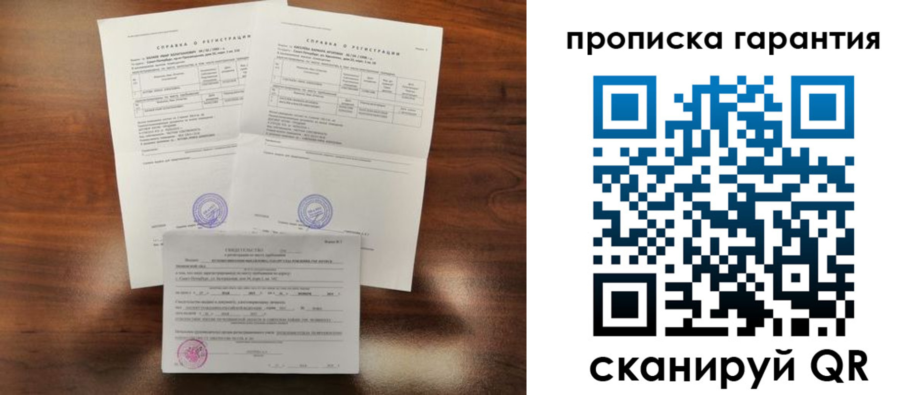 прописка в Первоуральске