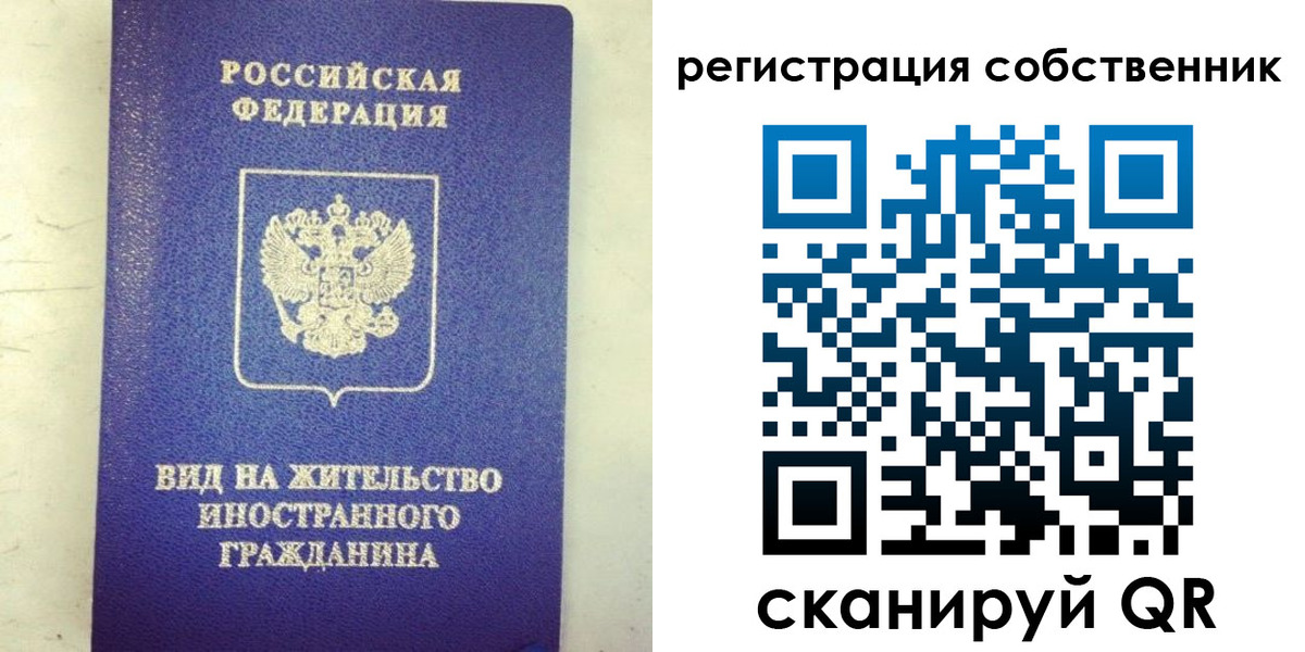 временная регистрация гарантия в Первоуральске