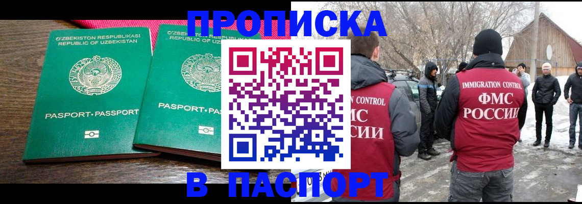 временная регистрация в квартире в Первоуральске