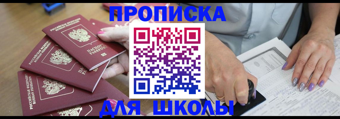 временная регистрация поиск в Первоуральске