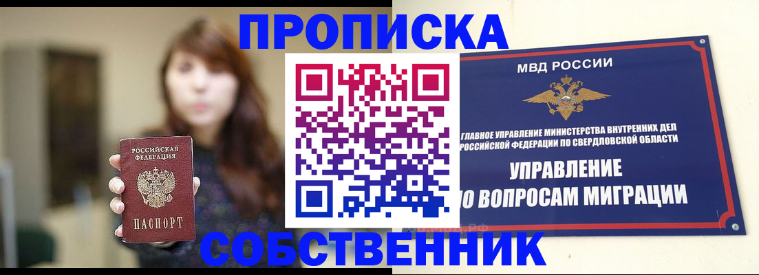 регистрация для школы в Первоуральске