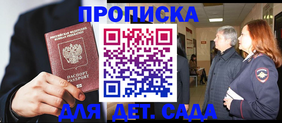 прописка для кредита в Первоуральске