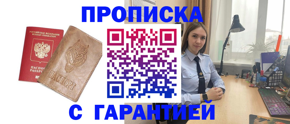 прописка ребенка в Первоуральске