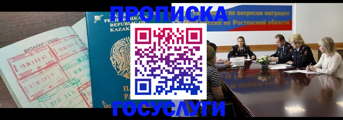 временная регистрация гарантия в Первоуральске